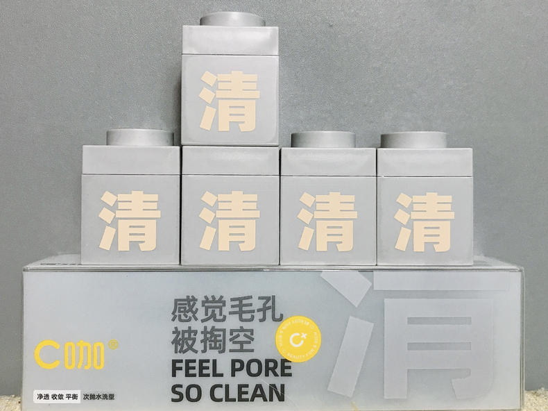 C咖深層清潔泥膜小罐面膜，油脂黑頭無處可藏