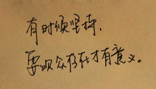 人生語錄大全，人生感悟的句子