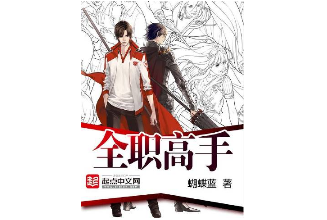 網(wǎng)游小說十大排行榜，網(wǎng)絡(luò)小說排行榜前十名
