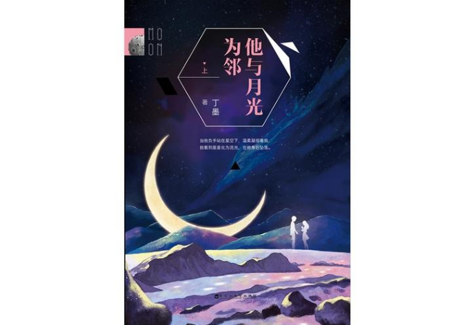 評分9.5以上的小說言情，好看的言情小說推薦