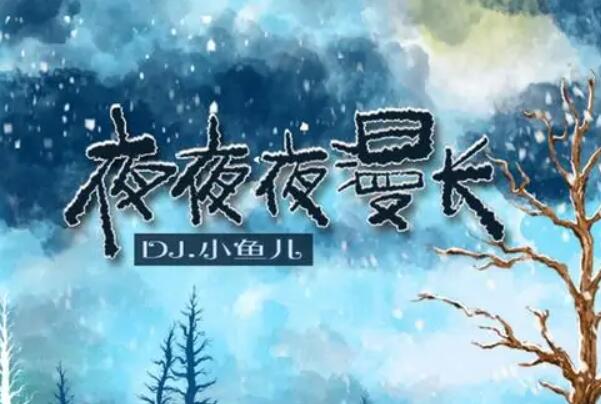快手十大歌曲排行榜，快手熱門歌曲排名