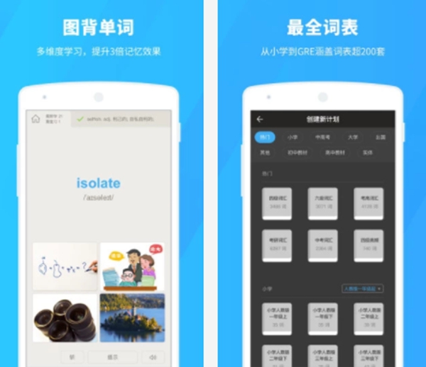 十大學(xué)英語APP排行榜，學(xué)英語的軟件哪個(gè)好用app