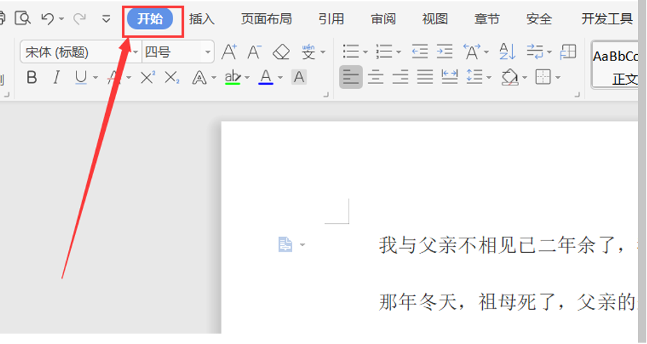 word查找快捷鍵怎么設(shè)置，word篩選指定內(nèi)容